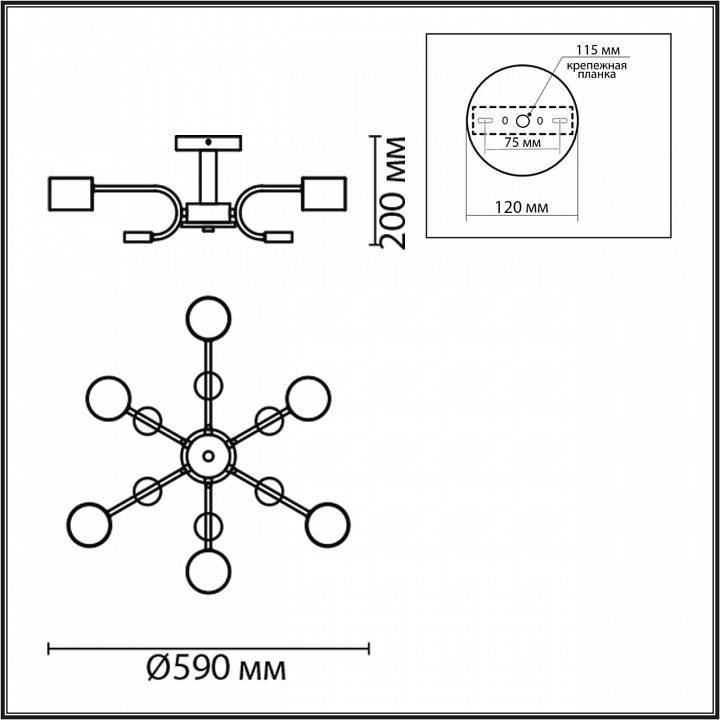 Люстра на штанге Lumion Rondo 8231/6C