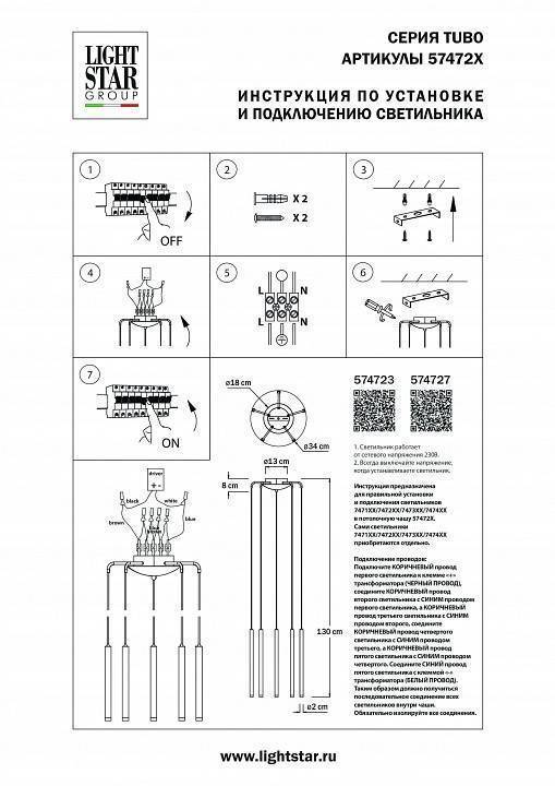 Основание для светильника Lightstar Tubo 574723