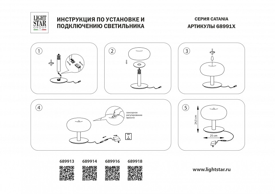 Настольная лампа декоративная Lightstar Catania 689913