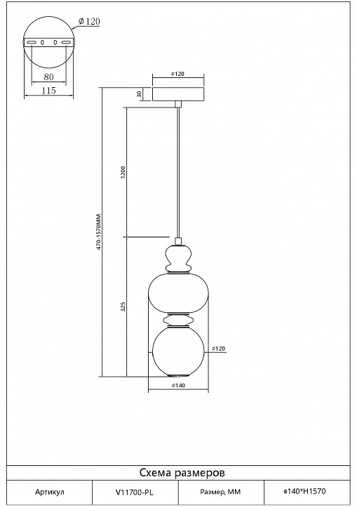 Подвесной светильник Moderli Glaze V11700-PL