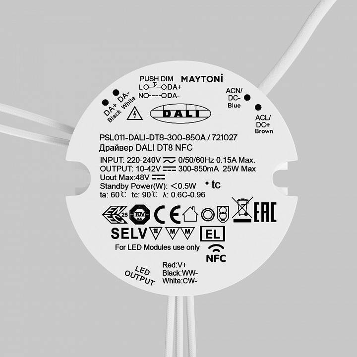 Блок питания Maytoni DALI 320 Вт 48 В 721027