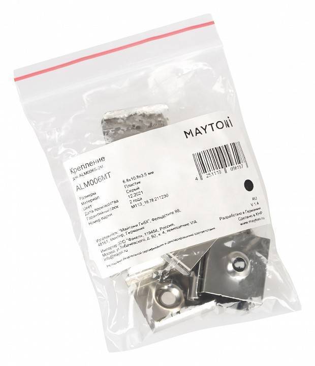 Крепление для трекового шинопровода Maytoni ALM006MT