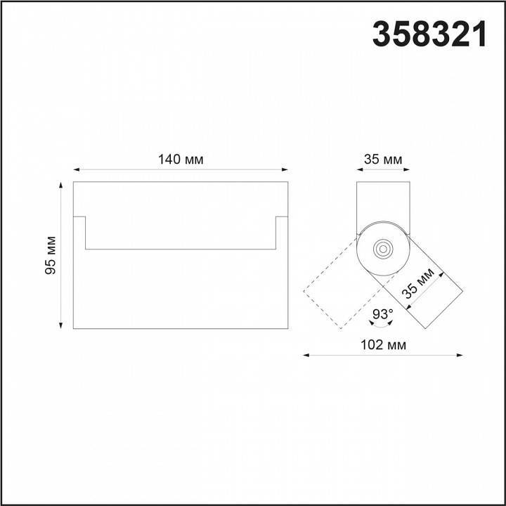 Спот встраиваемый Novotech Eos 358321