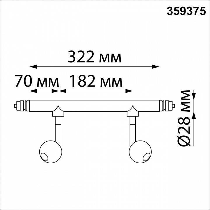 Модульный светильник Novotech Glat 359375