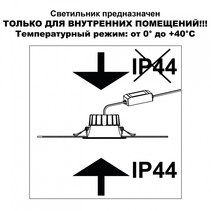 Встраиваемый светильник Novotech WIR 359555