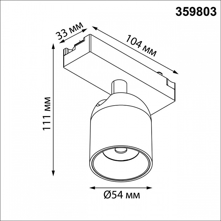 Светильник на штанге Novotech SOLETTE 359803