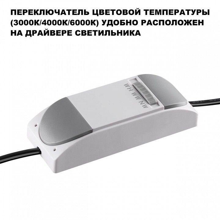 Встраиваемый светильник Novotech WIR 359888