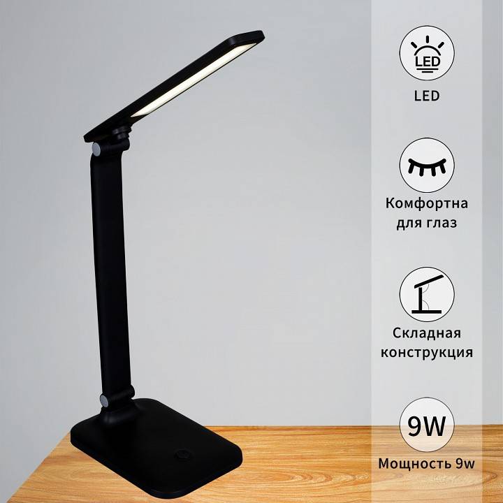 Настольная лампа Reluce 00518-0.7-01 BK