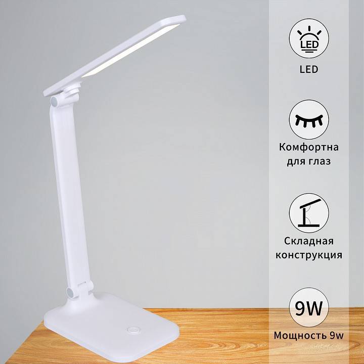 Настольная лампа Reluce 00518-0.7-01 WT