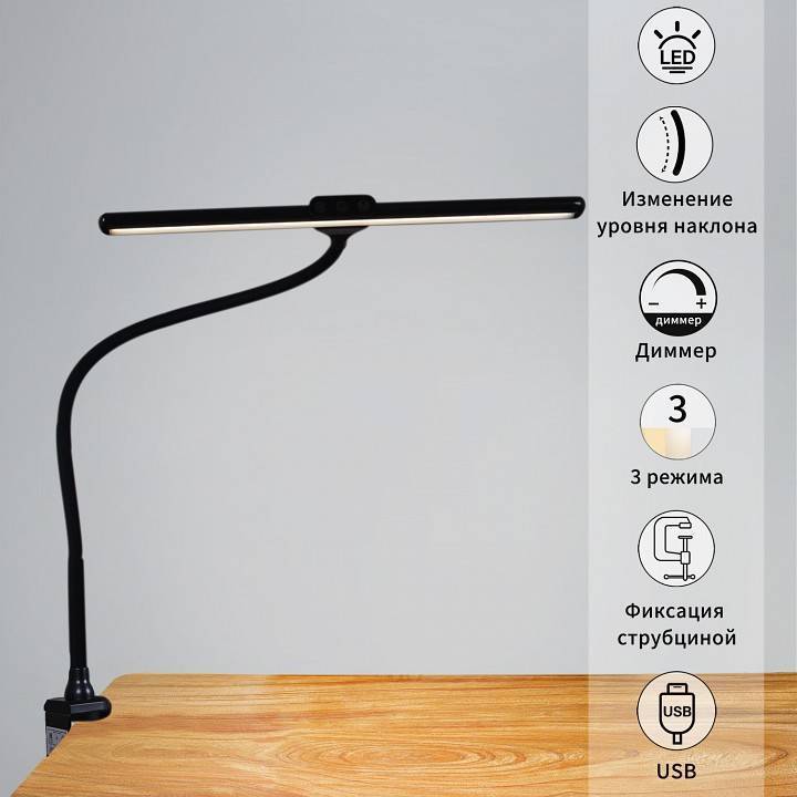 Настольная лампа офисная Reluce 01016-1 01016-0.7-01 BK