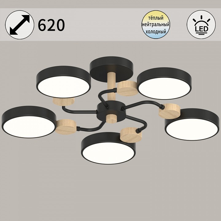 Люстра на штанге De Markt 03326-0.3-05 5 ламп черный дерево 03326-0.3-05 BK+WOOD