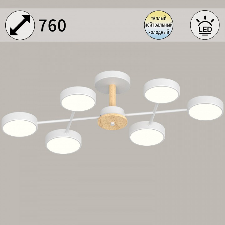 Люстра на штанге De Markt 03335-0.3-06 6 ламп белый дерево 03335-0.3-06 WH+WOOD