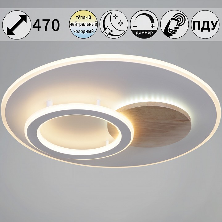 Накладной светильник De Markt Ракурс WH+WOOD 08397-0.5-470 WH+WOOD