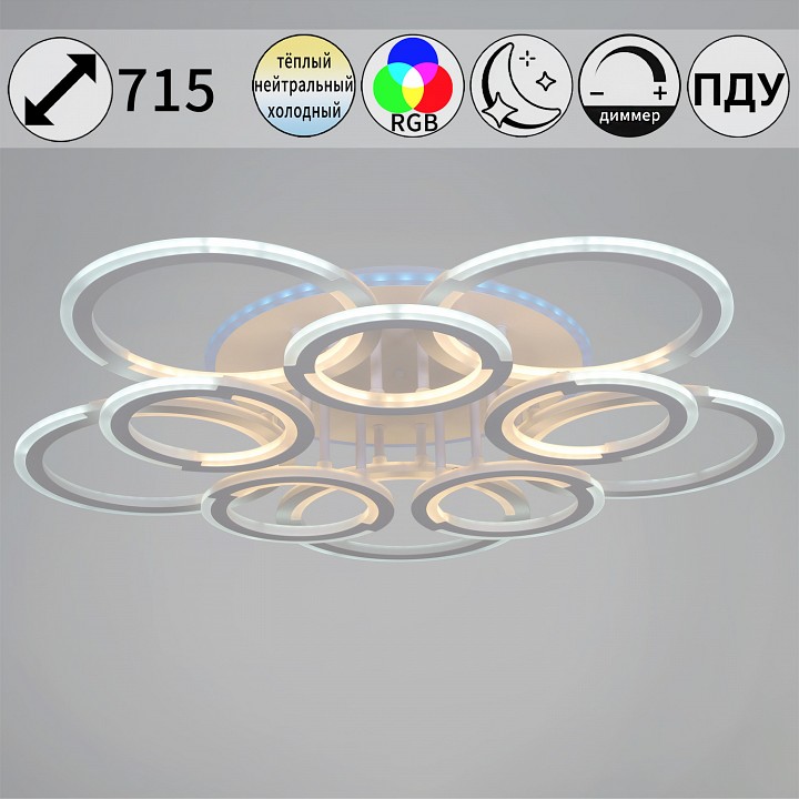 Потолочная люстра De Markt Сити 09820-3.3-5+5A WH (RGB)