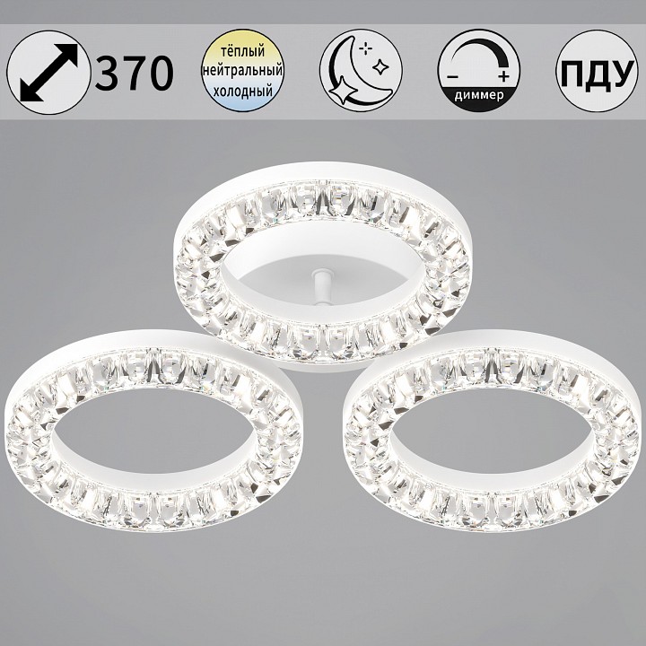 Потолочная люстра 09847 09847-0.3-03A WH