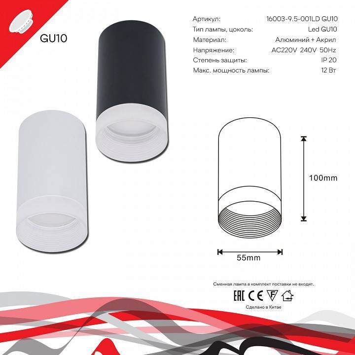 Накладной светильник Reluce 16003-1 16003-9.5-001LD GU10 BK