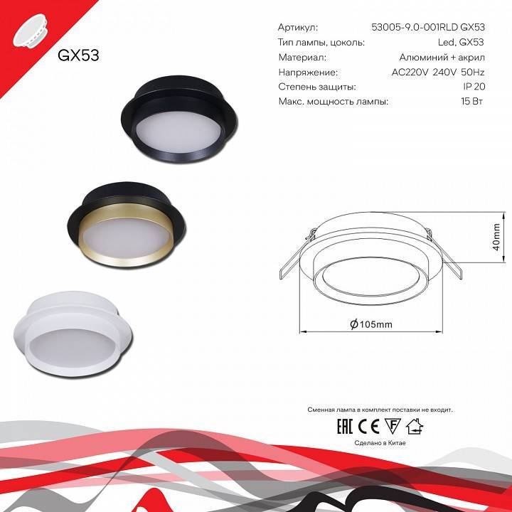 Встраиваемый светильник Reluce Technical 53005 GX53 белый 53005-9.0-001RLD