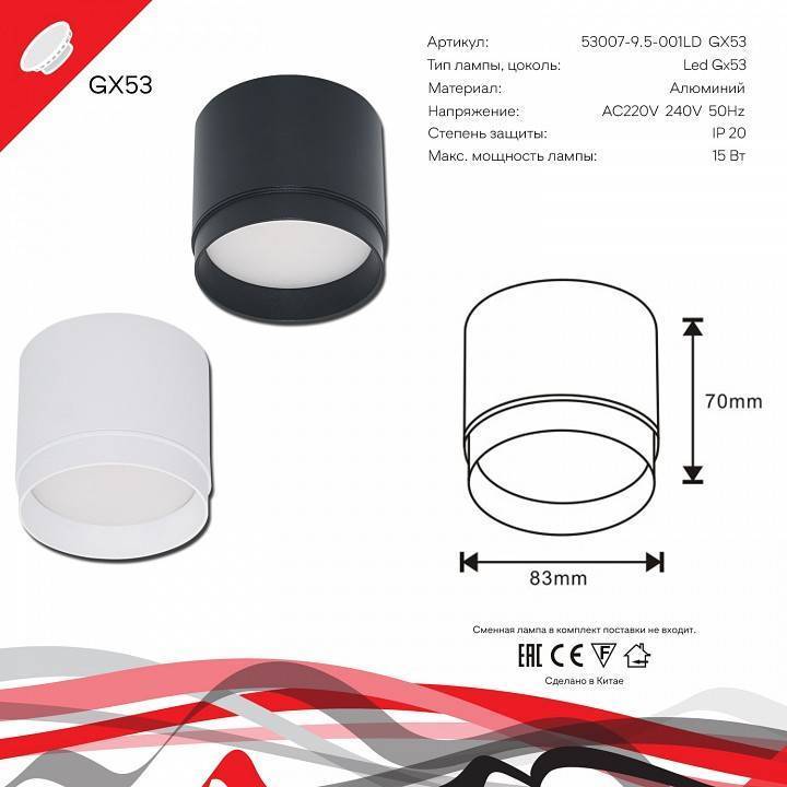 Накладной светильник Reluce 53007 53007-9.5-001LD GX53 WT