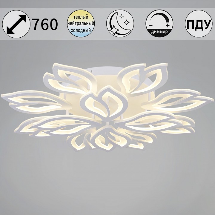 Люстра на штанге De Markt Бруно 12xLED 85162-0.3-8+4