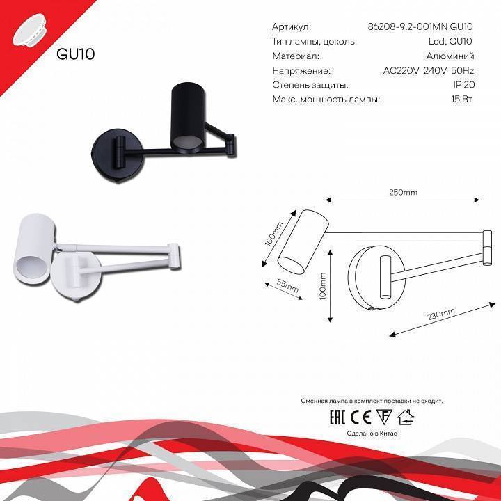 Бра Reluce 86208 1xGU10 белый 86208-9.2-001MN GU10 WT