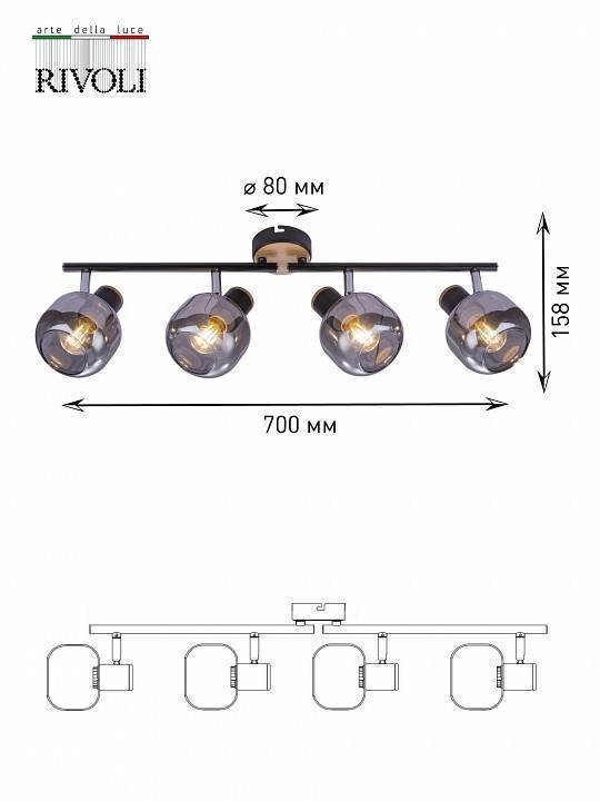 Спот Rivoli Dorkas 4хE14 Б0047100