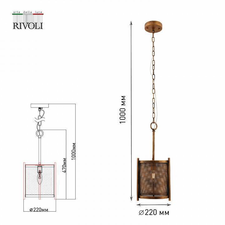 Подвесной светильник Rivoli Monica 1xE27 Б0052478