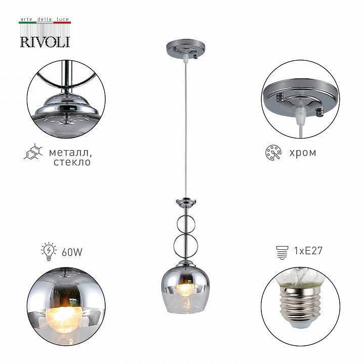 Подвесной светильник Rivoli Yasmin 1xE27 60 Вт Б0053427