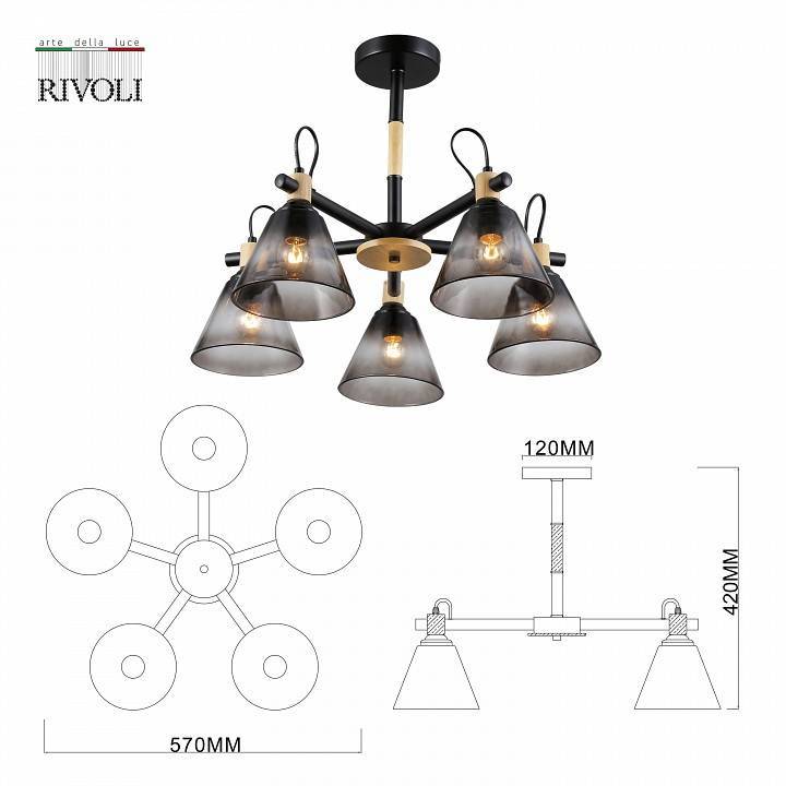 Люстра на штанге Rivoli Elmira 8xE14 40 Вт Б0053432