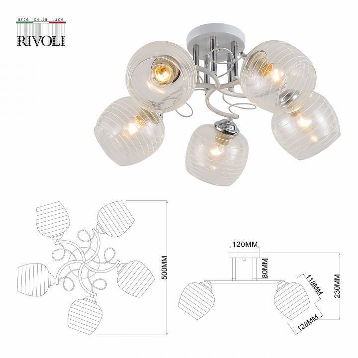 Люстра на штанге Rivoli Estefany Б0054743