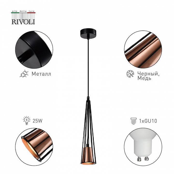 Подвесной светильник Rivoli Emily 1xE27 40 Вт Б0055018
