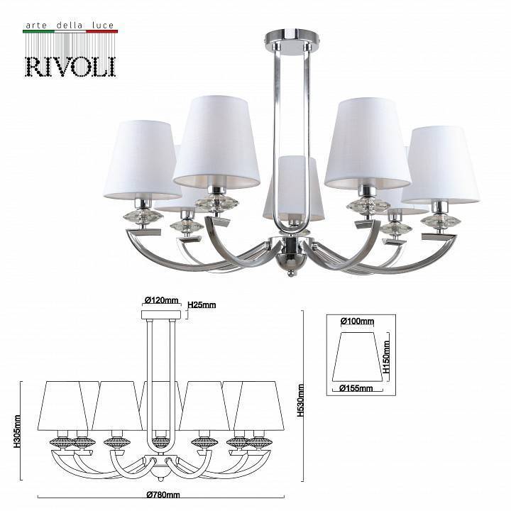 Люстра на штанге Rivoli Alice 6xE14 Б0055447