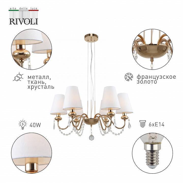Подвесная люстра Rivoli Becky 5хE14 40 Вт Б0055463