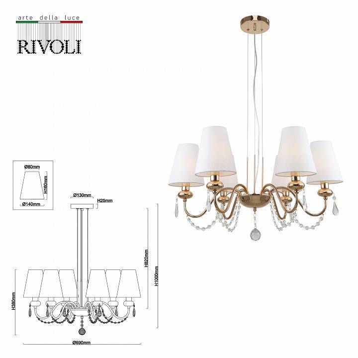 Подвесная люстра Rivoli Becky 5хE14 40 Вт Б0055463