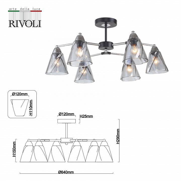 Люстра на штанге Rivoli Connie 5xE14 Б0055485