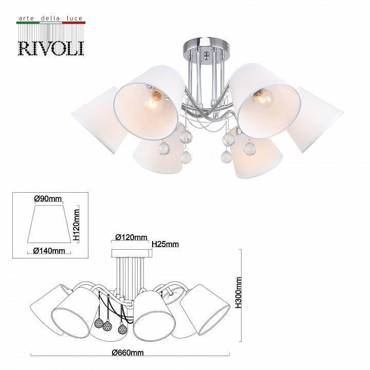 Люстра на штанге Rivoli Betsy 5xE14 Б0055486