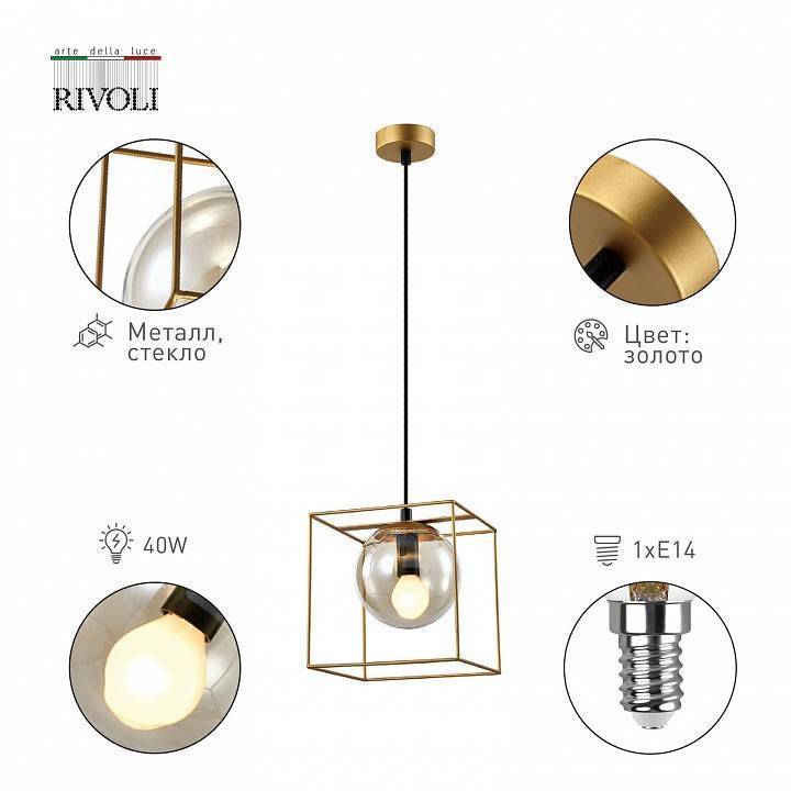 Подвесной светильник Rivoli Miyuki 1xE27 Б0055494