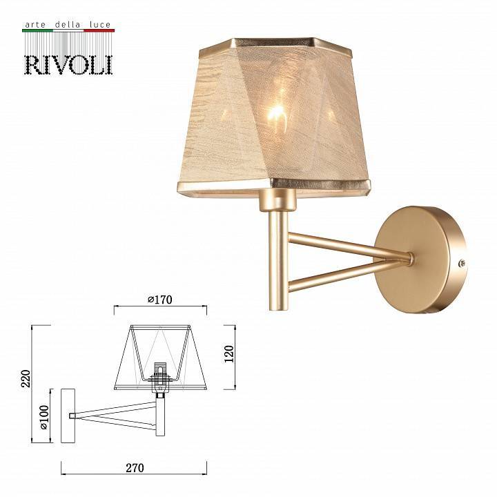 Бра Rivoli Edna 1xE14 40 Вт Б0055620