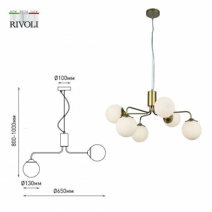 Подвесная люстра Rivoli Felicity 6xE14 40 Вт Б0055652