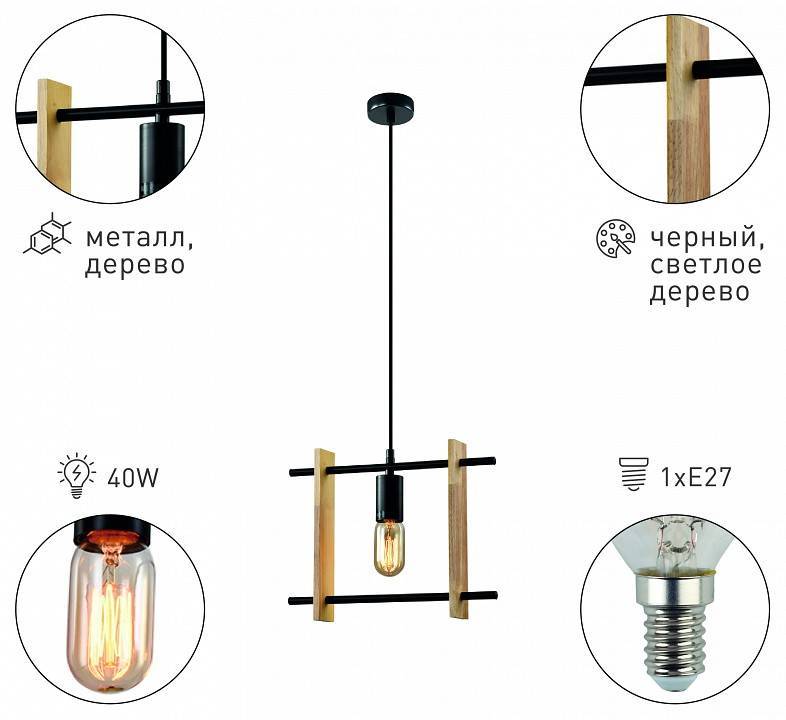 Подвесной светильник Rivoli Elizabeth 1xE27 40 Вт Б0057934