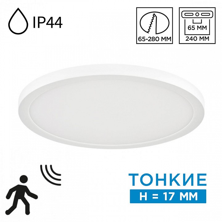 Встраиваемый светильник Sonex NEBULA WHITE 7790/24L