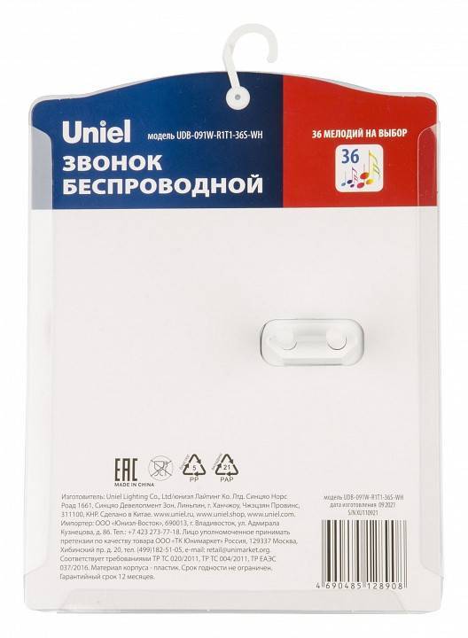 Звонок беспроводной Uniel UDB UL-00006436