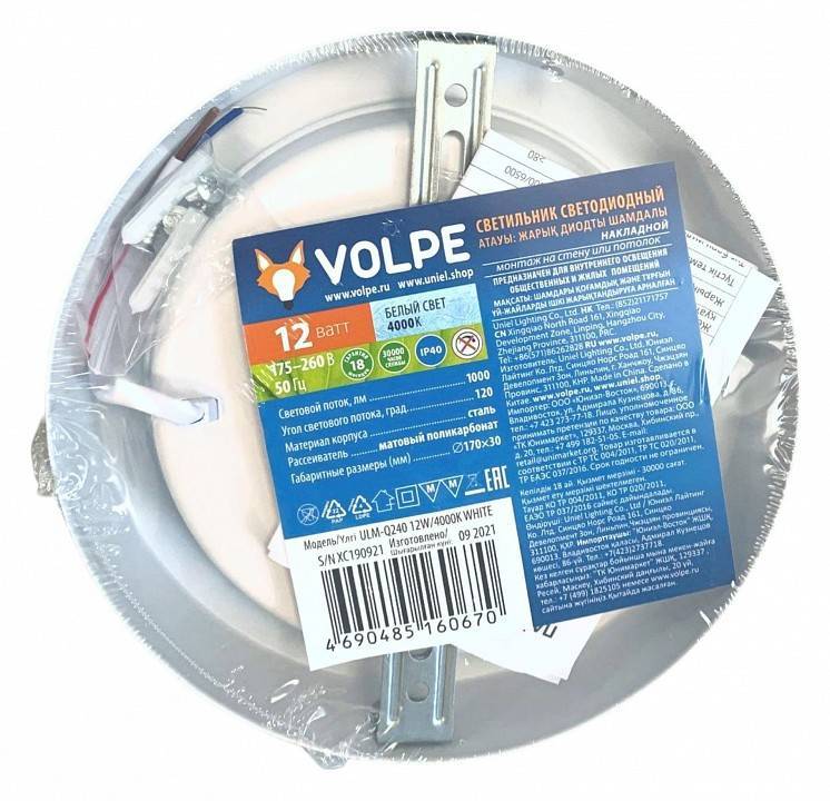 Накладной светильник Volpe ULM-Q240 UL-00009257