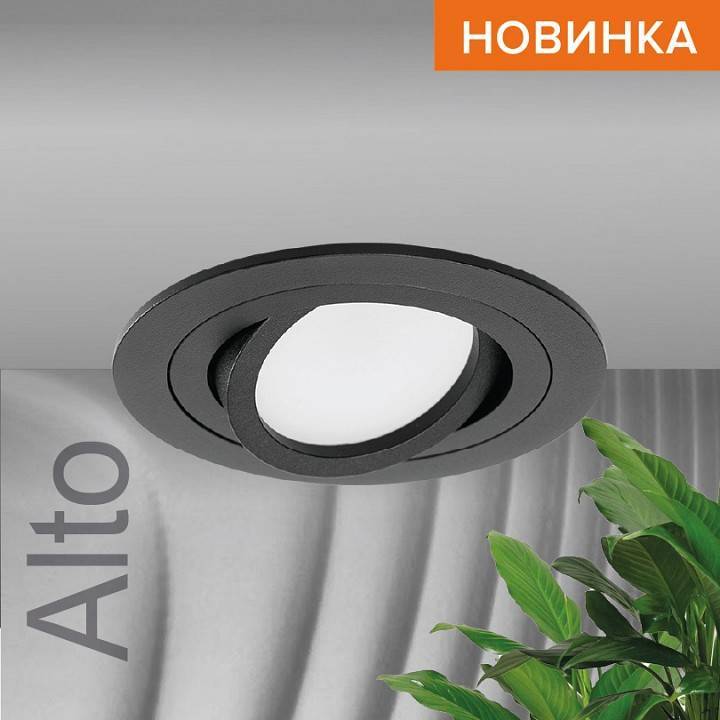 Встраиваемый светильник Wolta Alto WDL-GU5.3/01BL-R