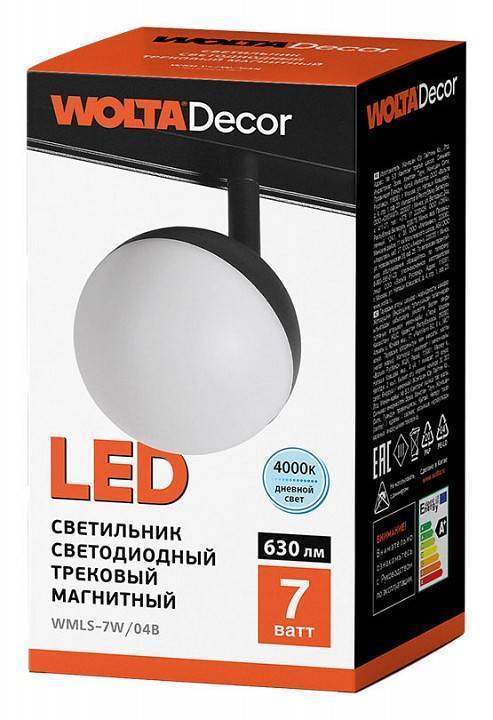 Светильник на штанге Wolta  WMLS-7W/04B