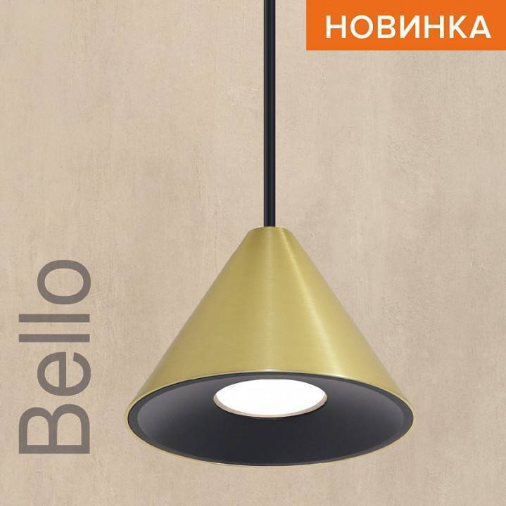 Подвесной светильник Wolta BELLO WSL-GU10/P08G