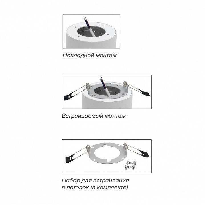 Накладной светильник Wolta BASIC WSL-GX53 WSL-GX53/01W