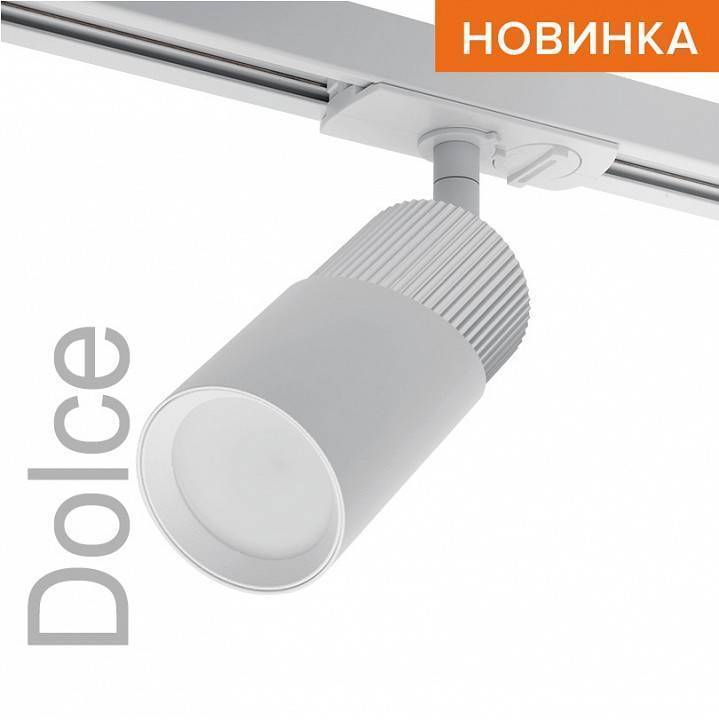 Светильник на штанге Wolta WTL-GU10 WTL-GU10/06WCH