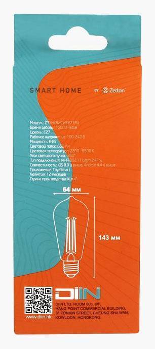 Умная светодиодная лампа Zetton Smart Wi-Fi Bulb E27 6 Вт 2200-6500 K ZTSHLBWCWE272RU