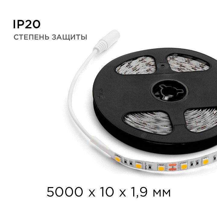 Лента светодиодная Apeyron Electrics  00-129