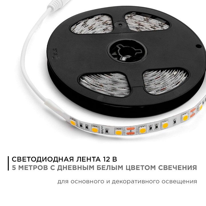 Лента светодиодная Apeyron Electrics  00-129